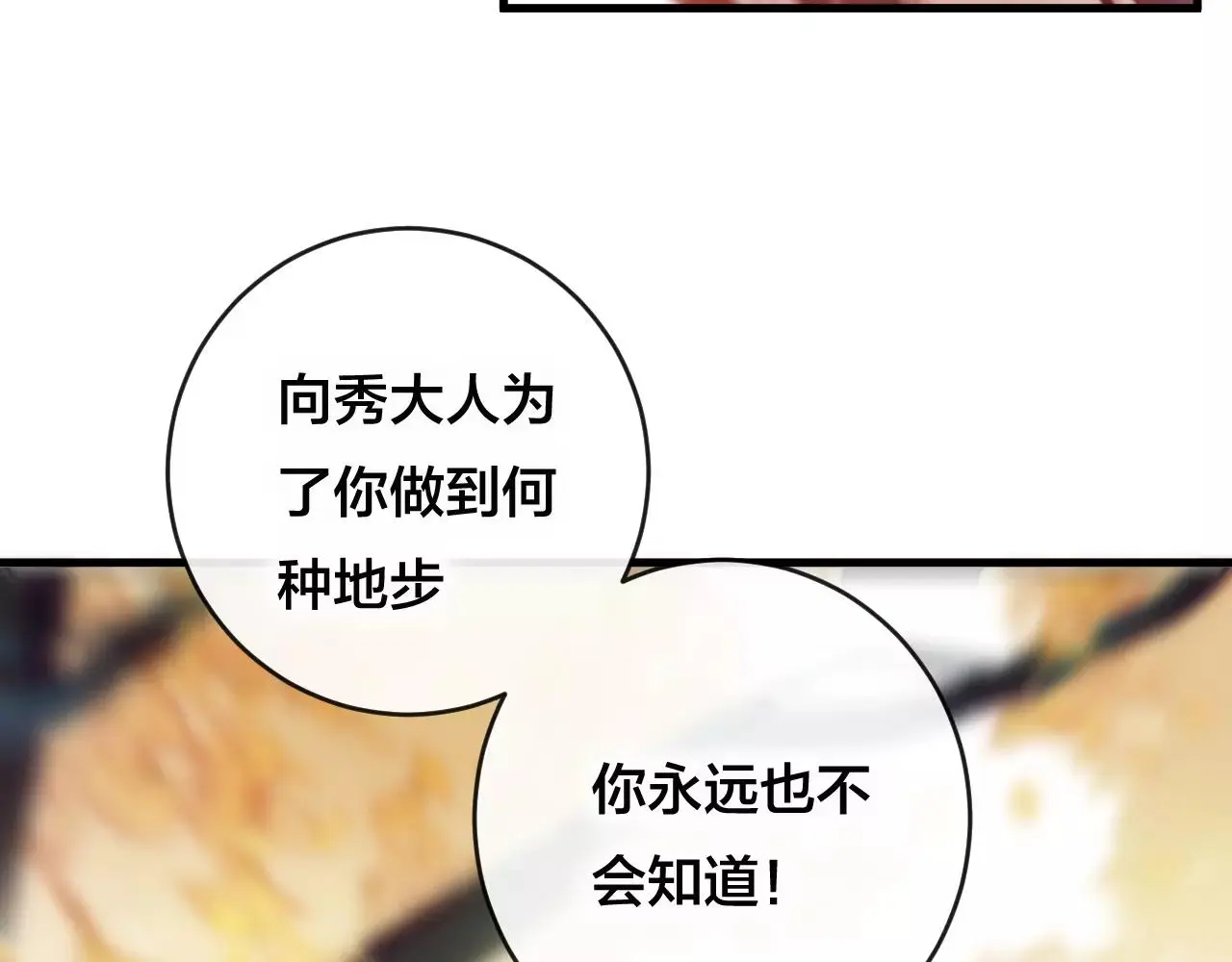 第25话 最好的报答66