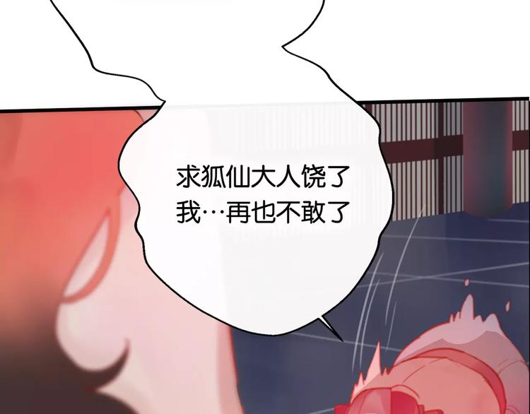 第1话  斗苍279