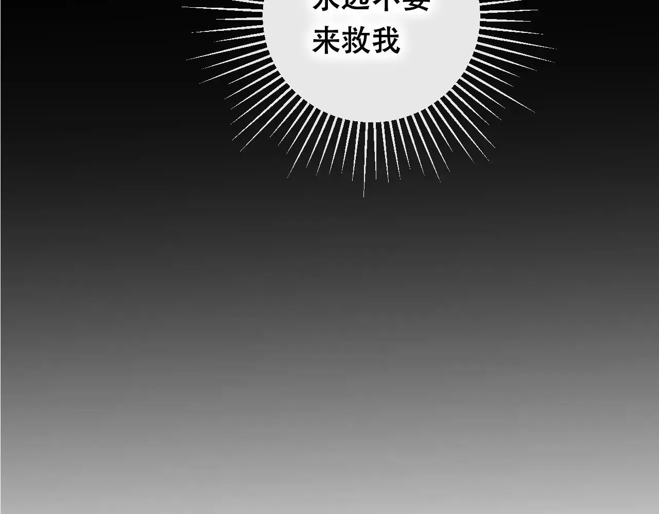 第25话 最好的报答9