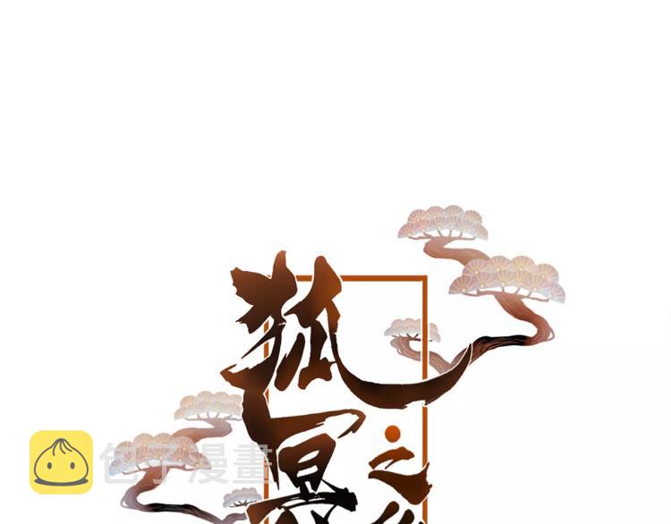 第20话 两个山神8