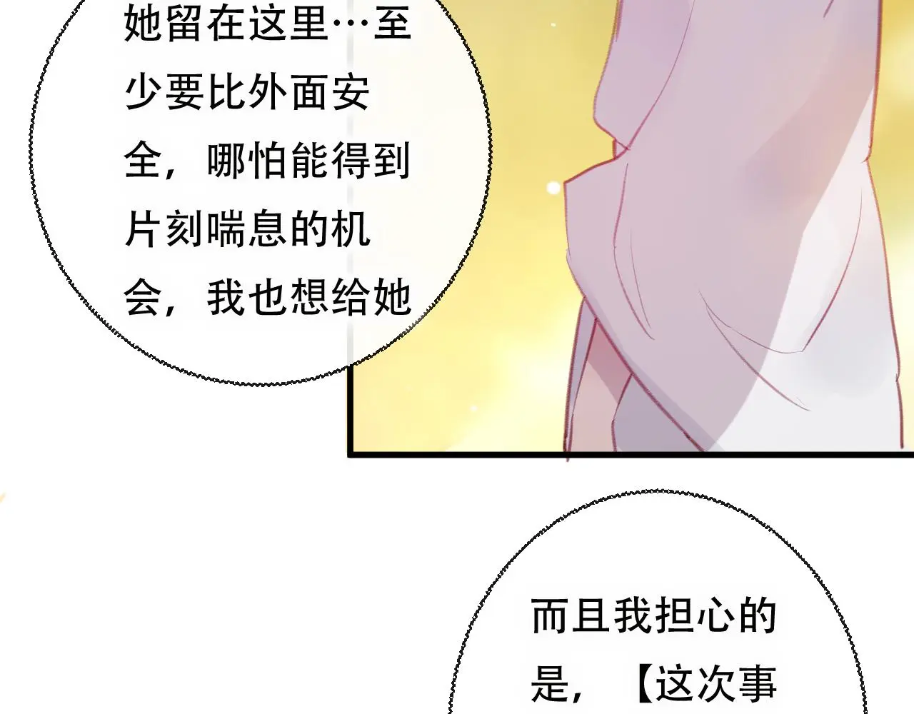 第43话 回来吧39