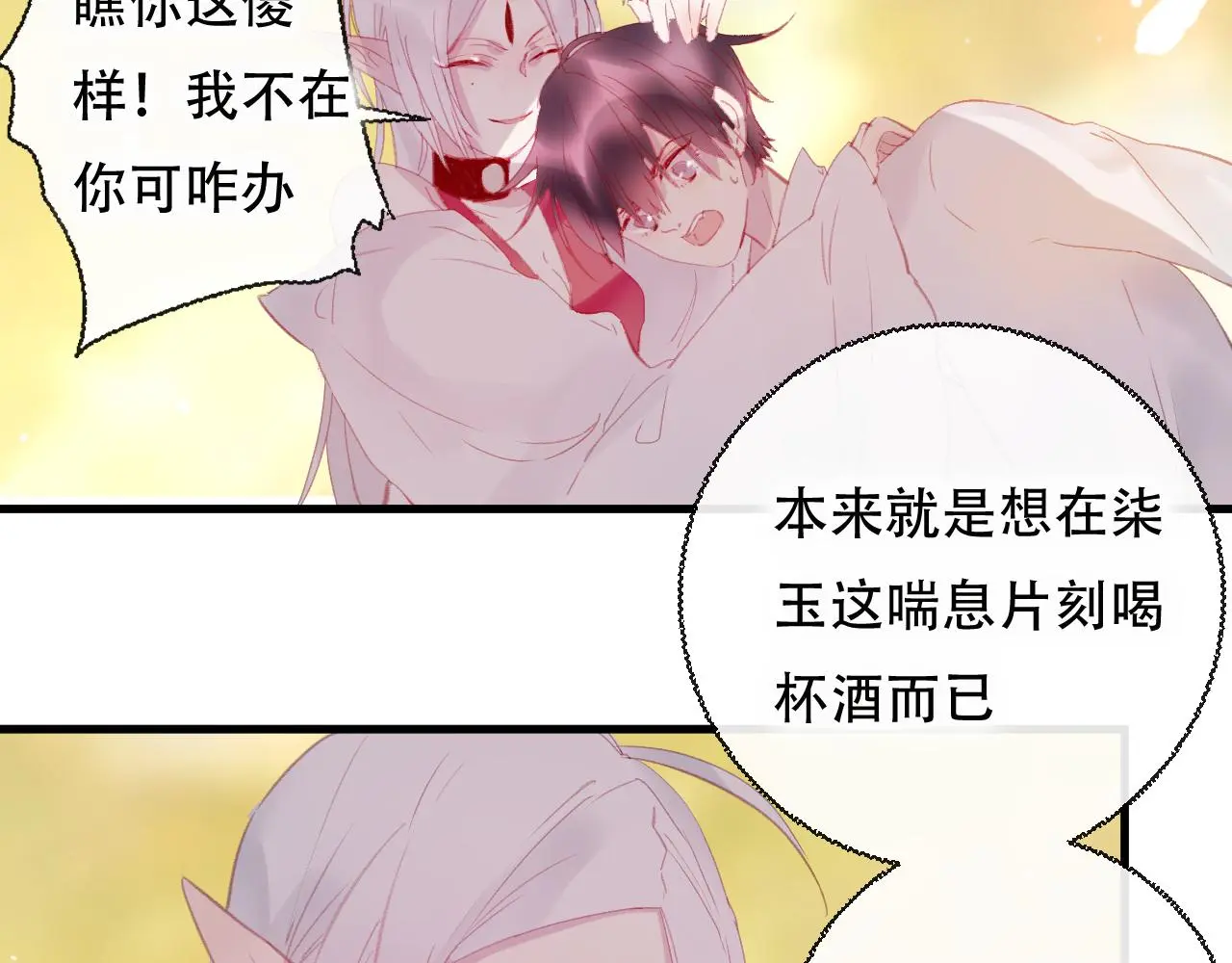 第43话 回来吧46