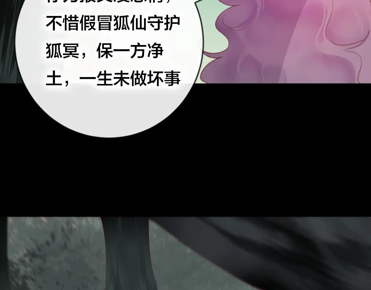 第37话 真正的狐仙53