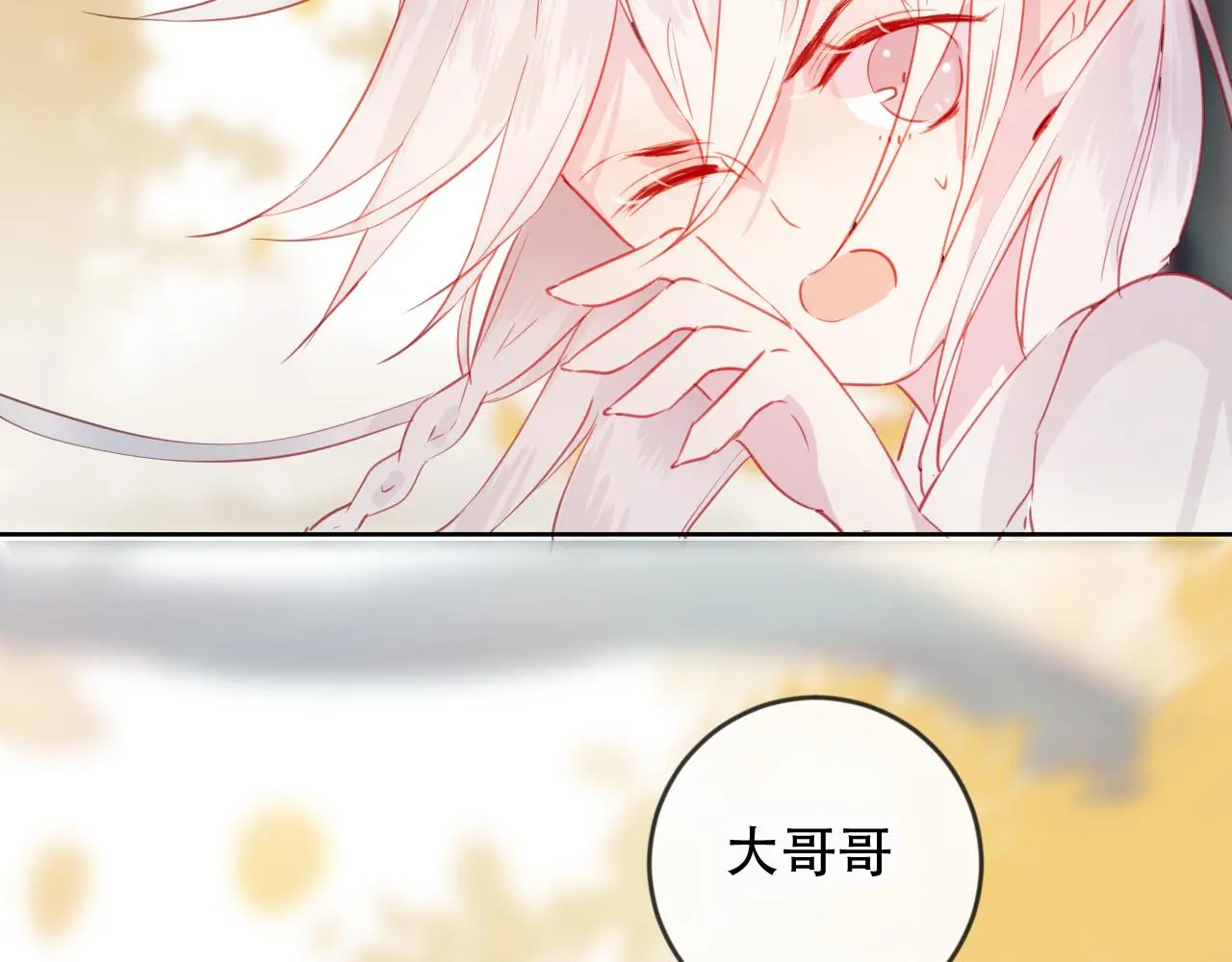 完结篇 生生世世14