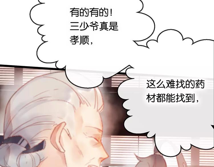第1话  斗苍113