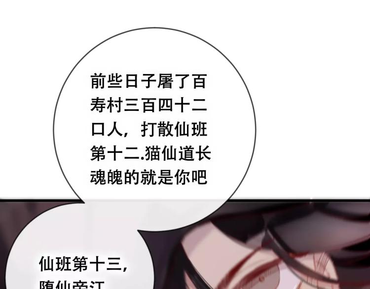 第17话 神秘剑客53
