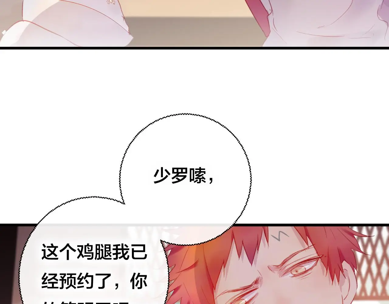 第31话 把你刻在脑海里18