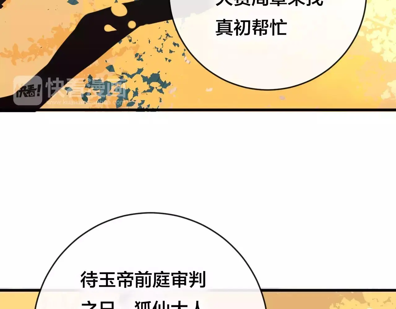 第25话 最好的报答75