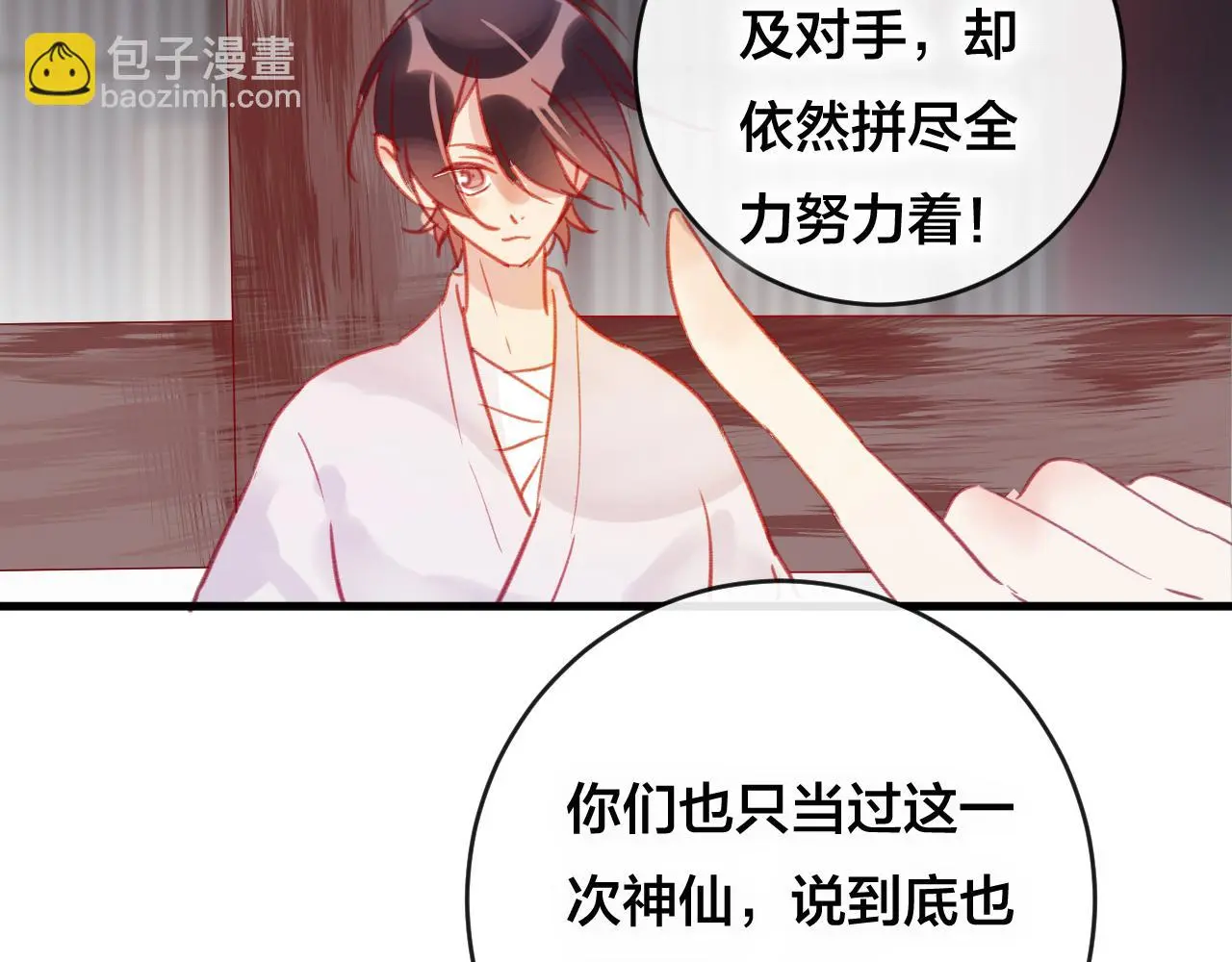 第28话 决心86