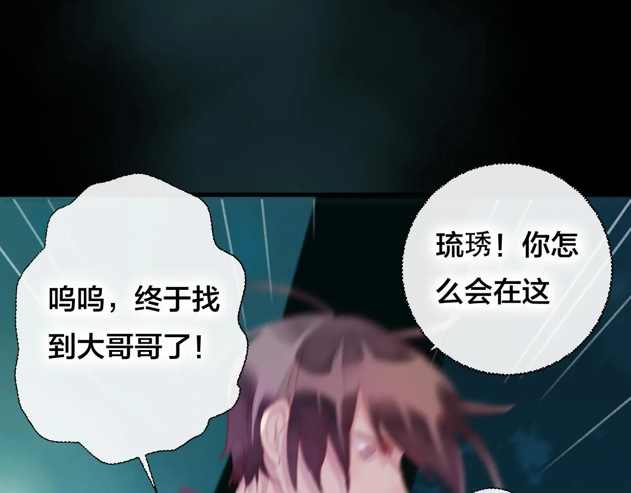 第35话 忍耐的极限32