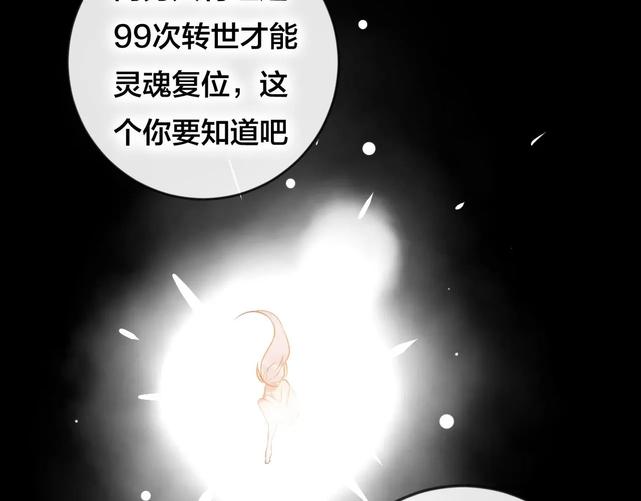 第37话 真正的狐仙33