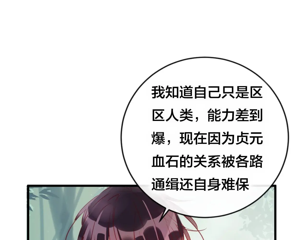 第27话 前世150