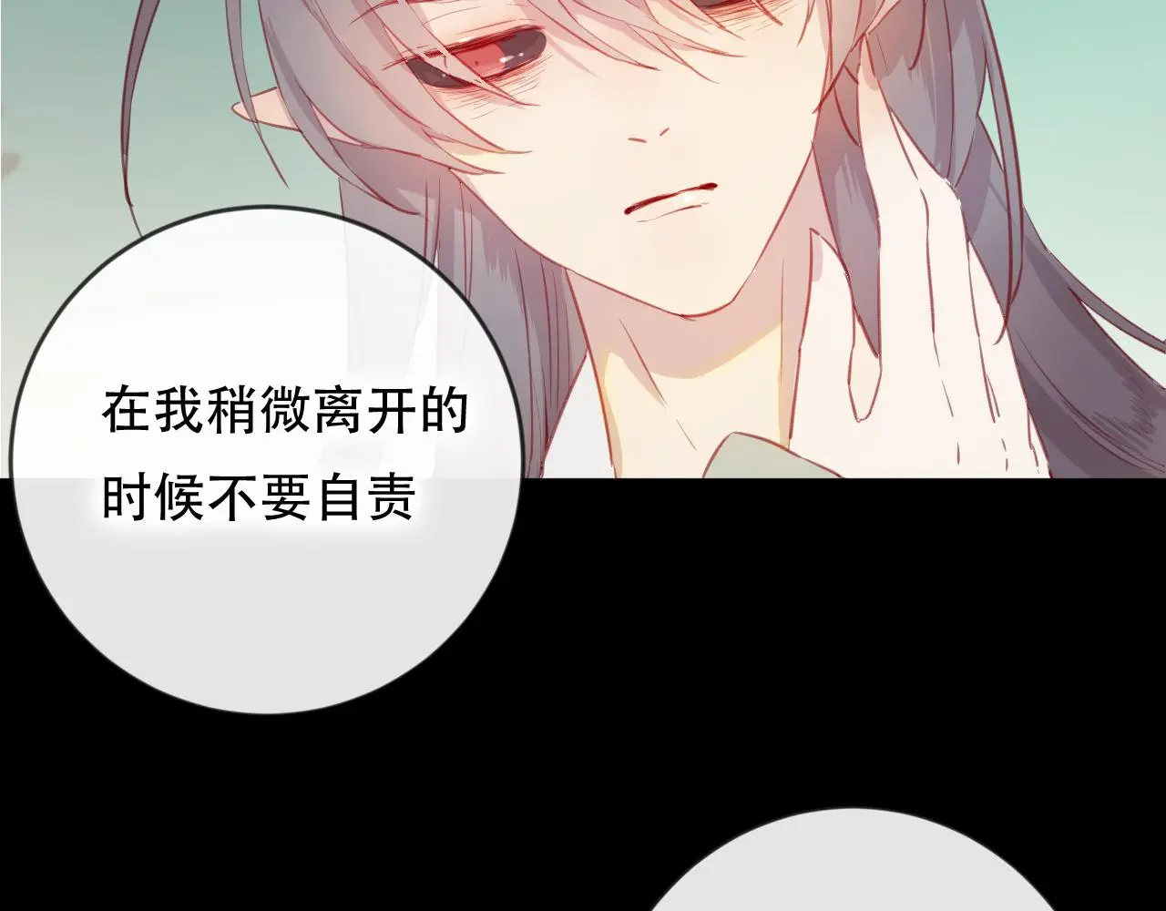 第45话 谢谢你来我的世界31