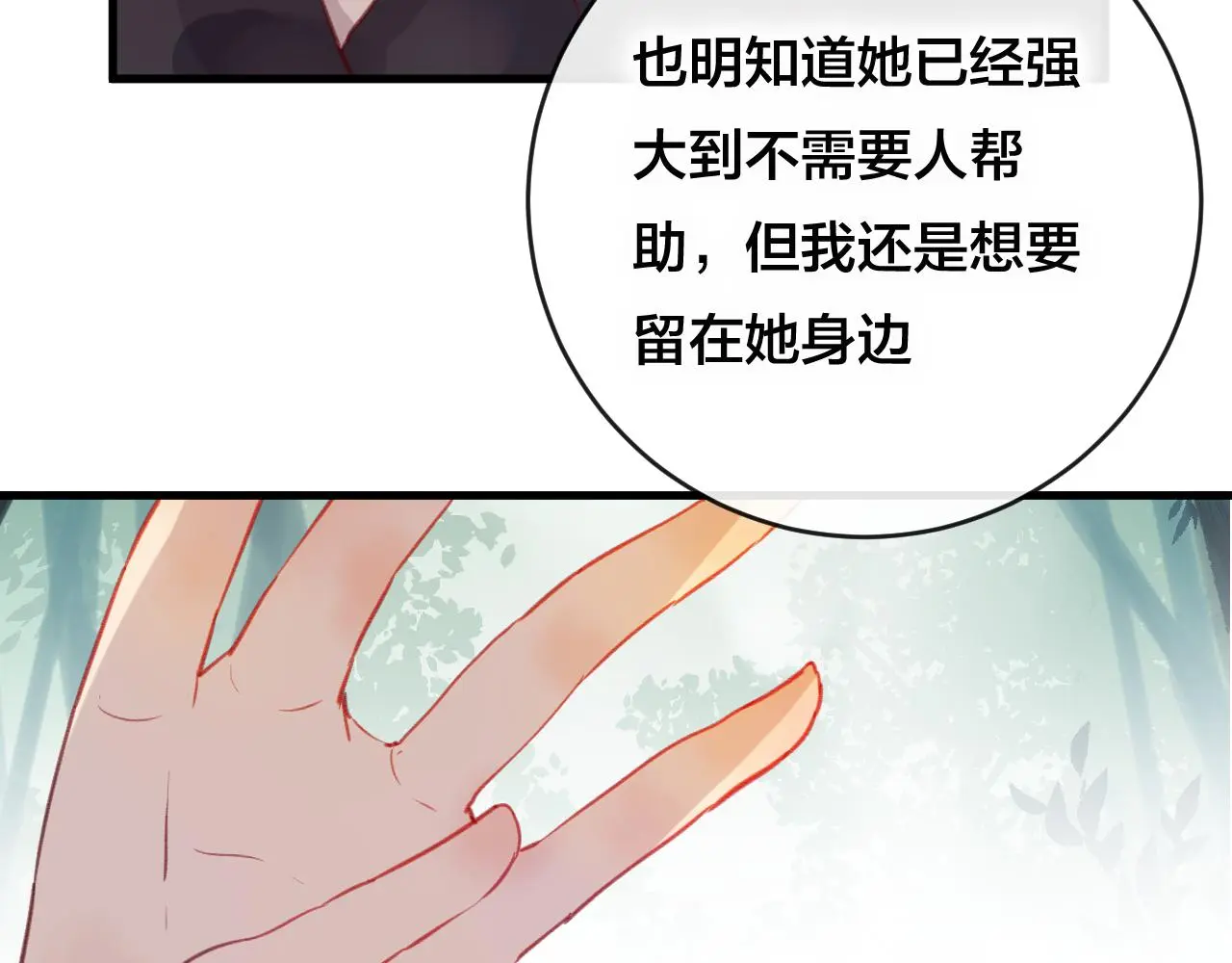 第27话 前世152