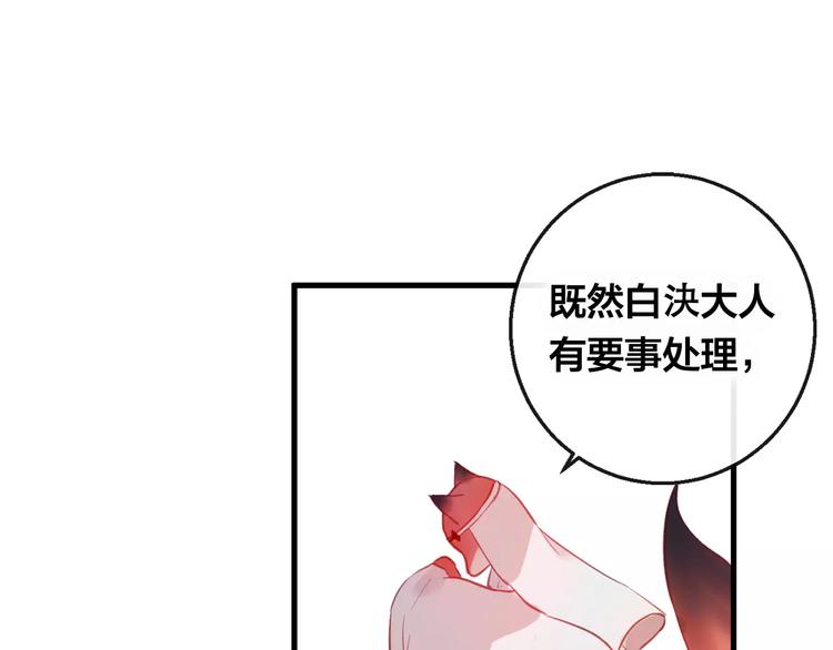 第5话 追查堕仙31