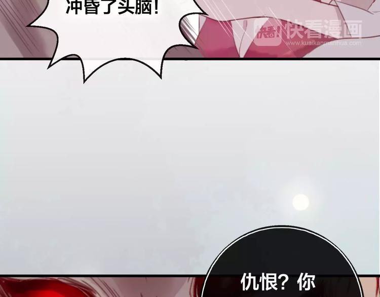 第7话 不该活在仇恨里121