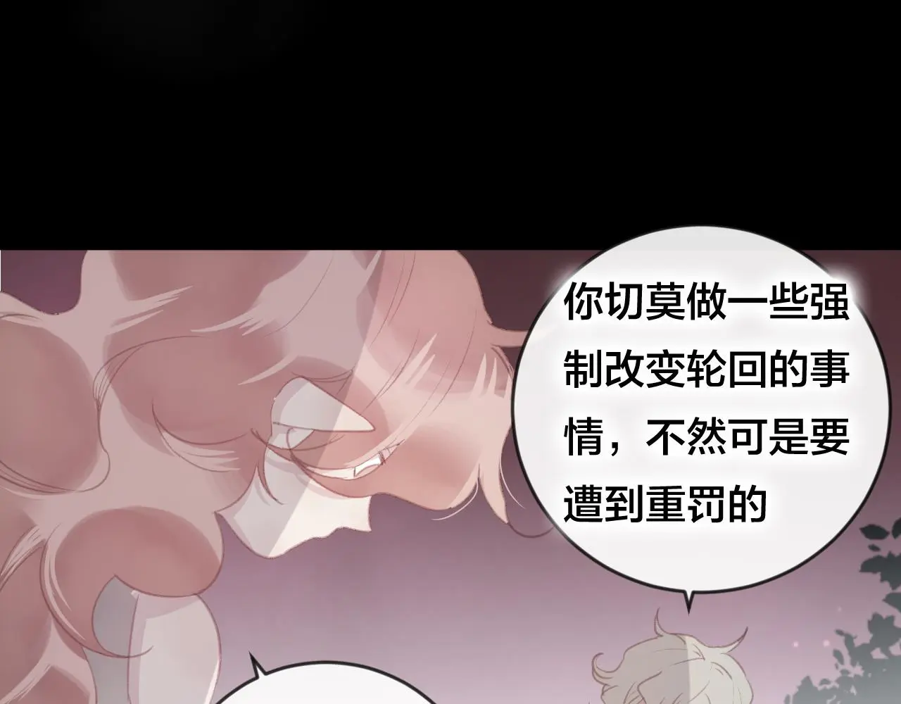 第36话 立场转变？66