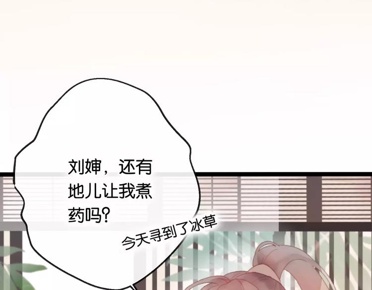 第1话  斗苍110