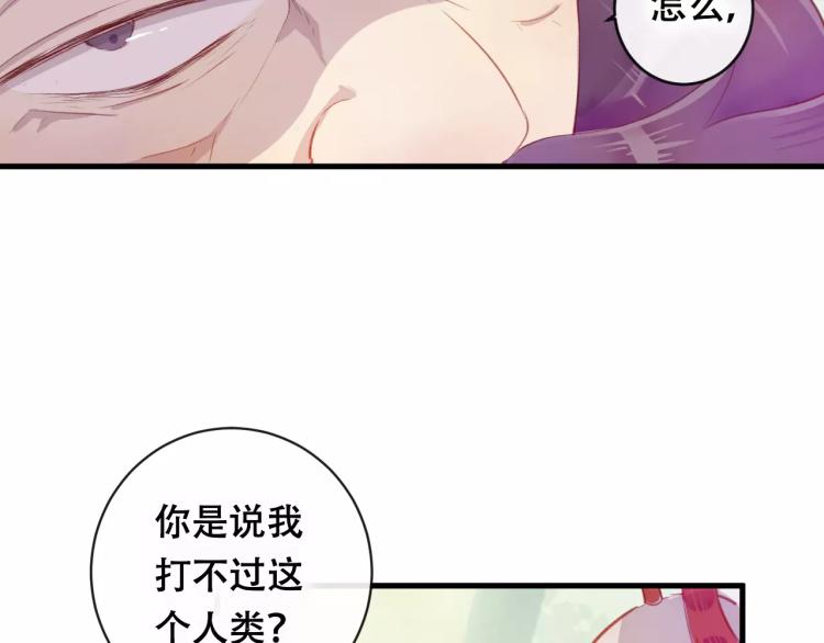 第19话 初代式神35