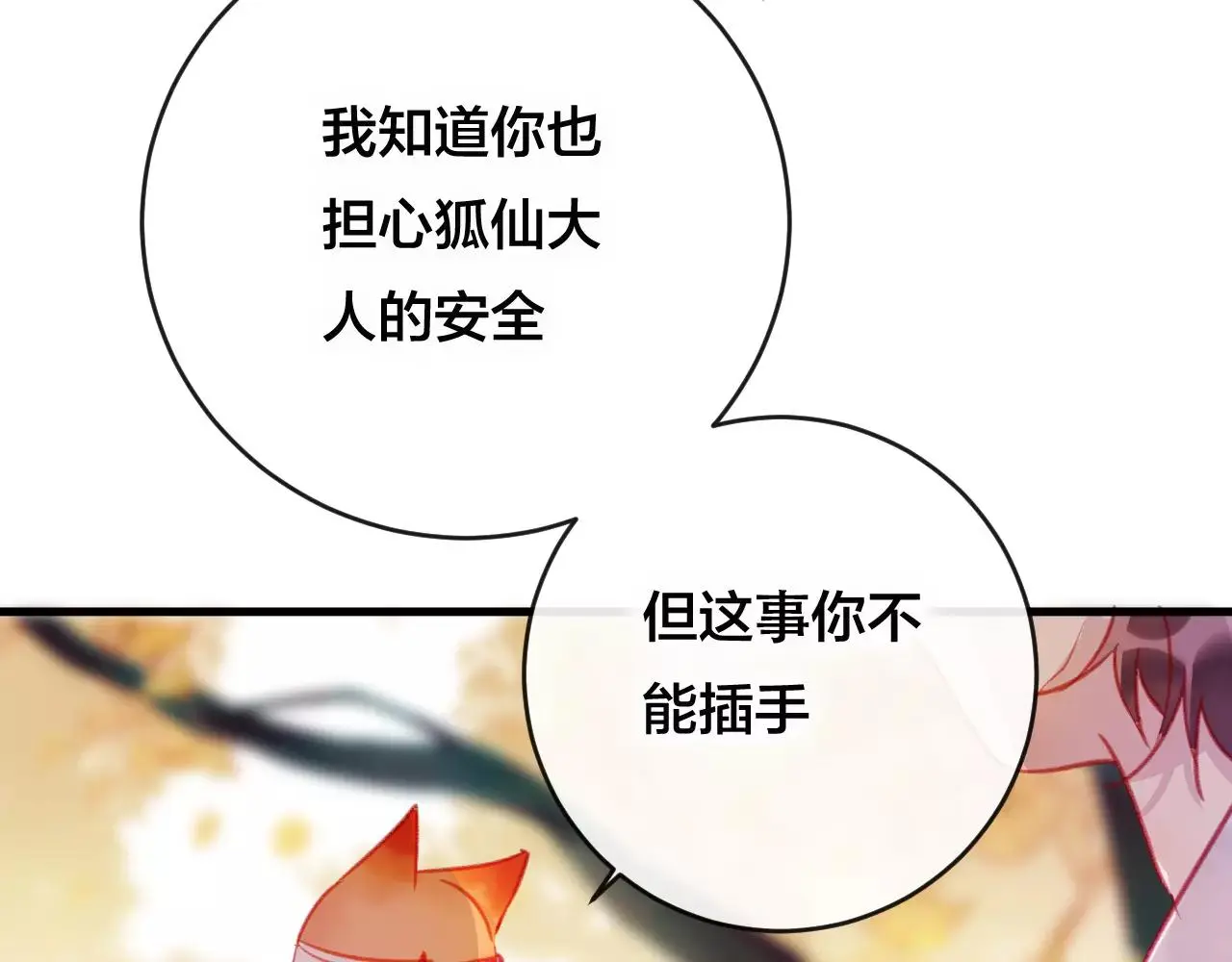 第25话 最好的报答83