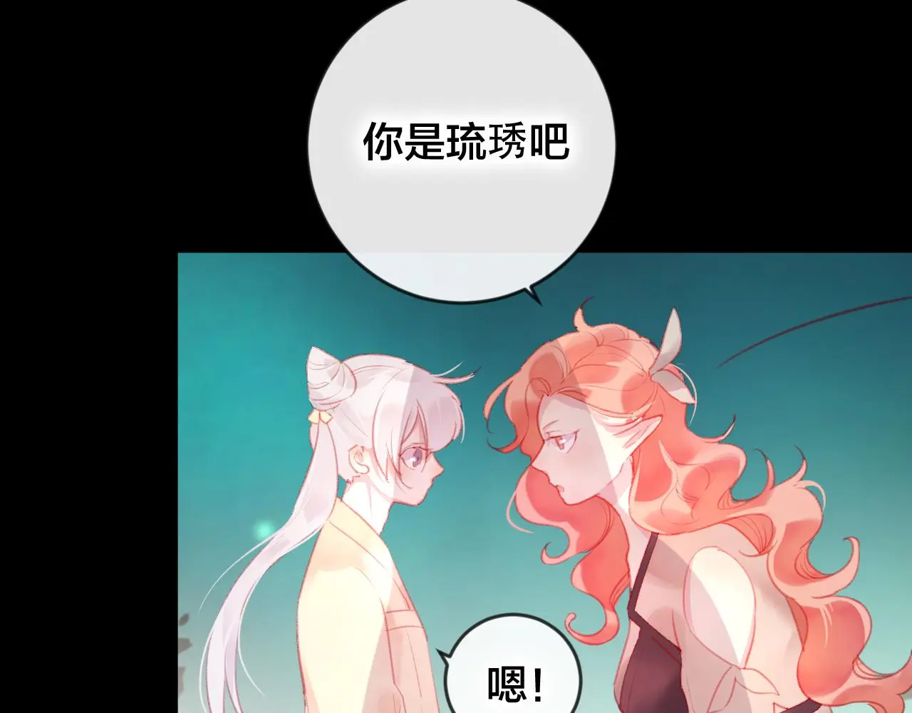 第36话 立场转变？61