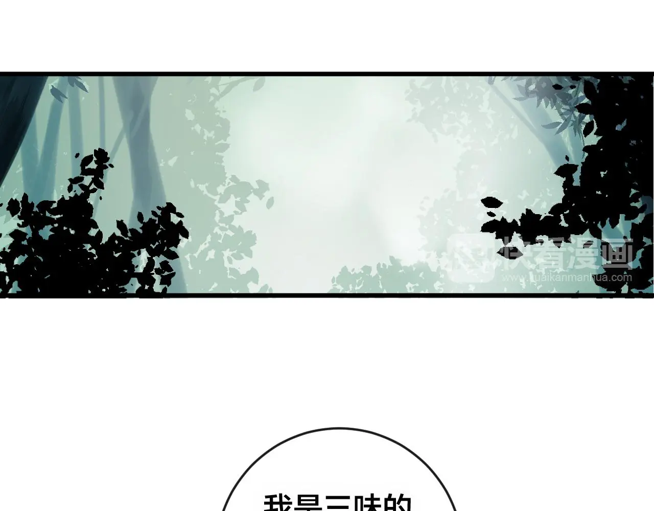 第27话 前世139