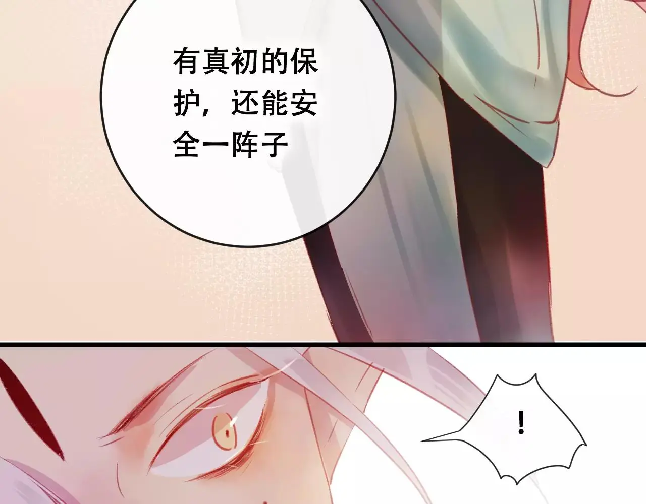 第24话 牢笼44