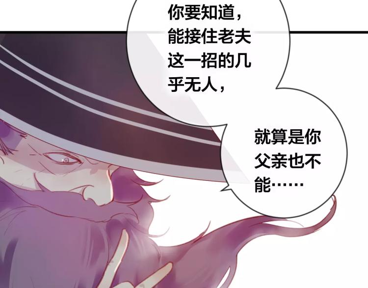第16话 欺骗41