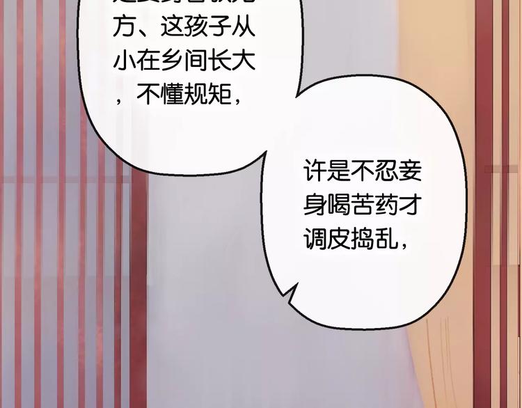 第1话  斗苍38