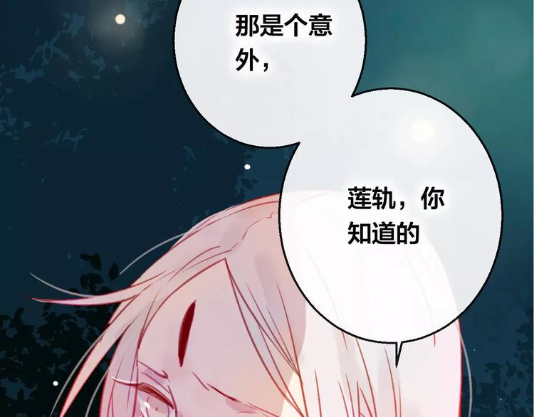 第7话 不该活在仇恨里72