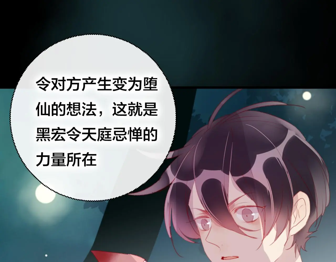 第34话 晚来一步45