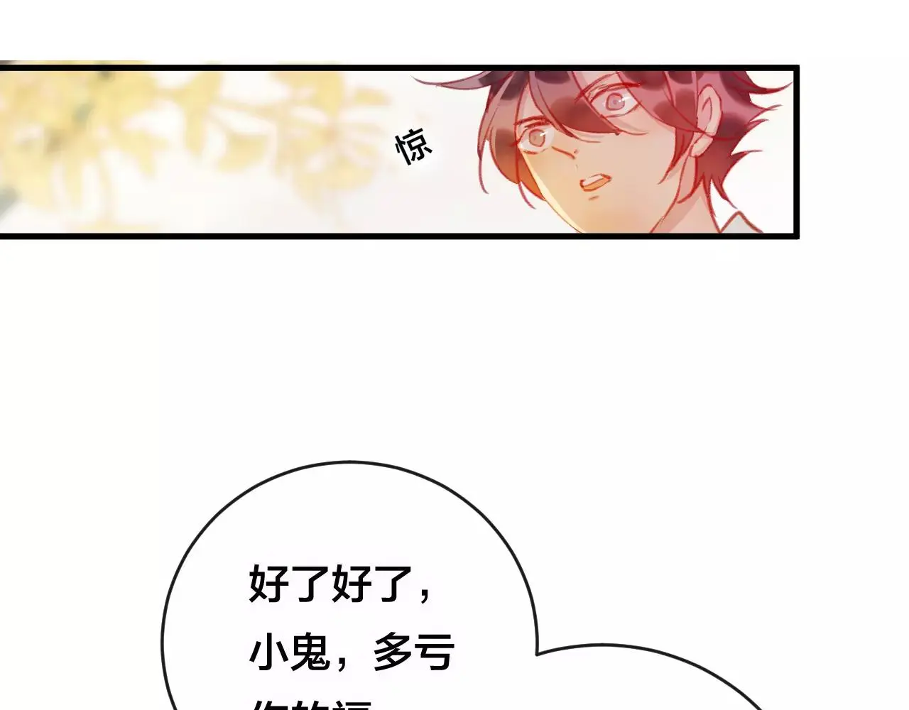 第25话 最好的报答69