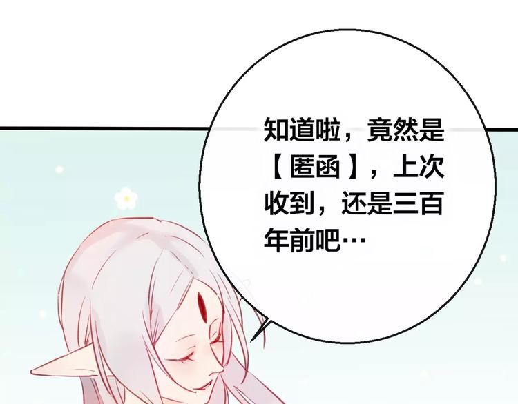 第5话 追查堕仙52