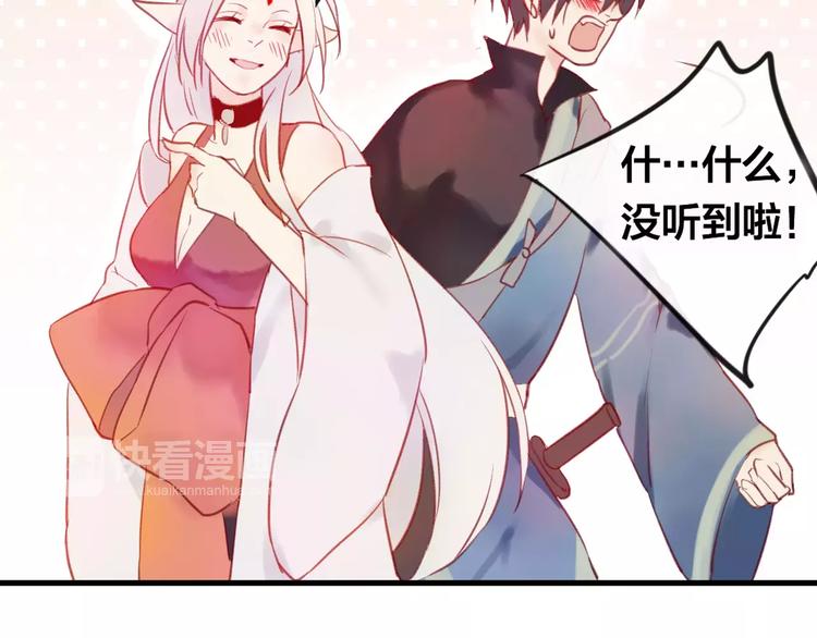 第5话 追查堕仙110