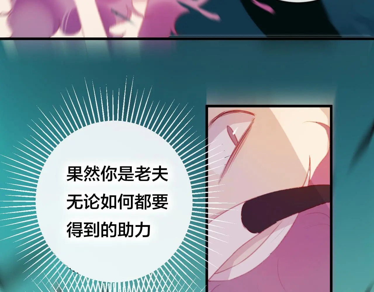 第39话 与全世界为敌14