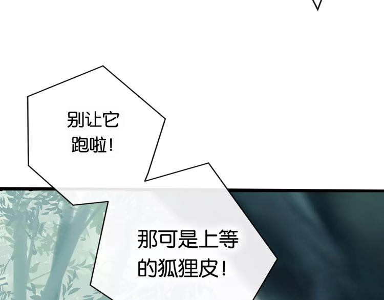 第1话  斗苍79