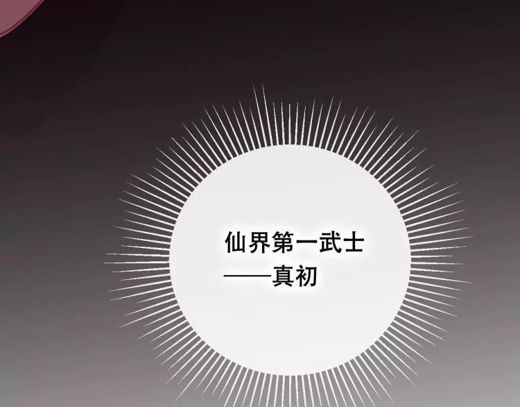 第19话 初代式神126
