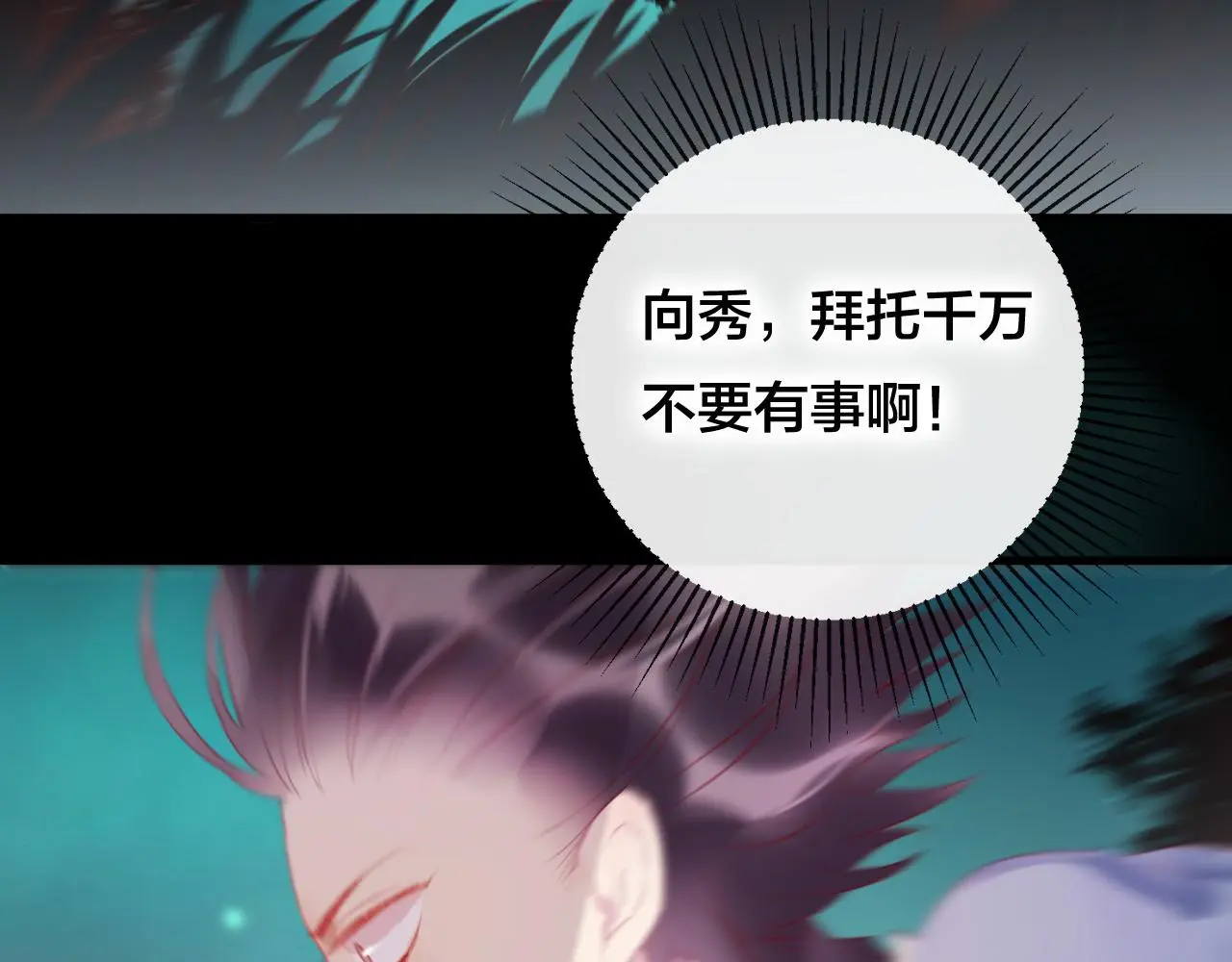 第34话 晚来一步63