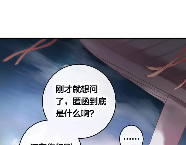 第5话 追查堕仙63