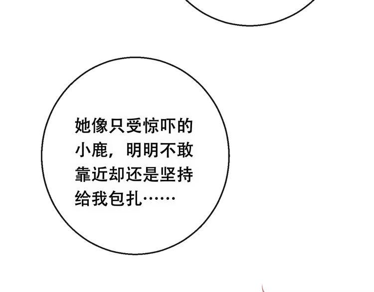 第10话 绝望81