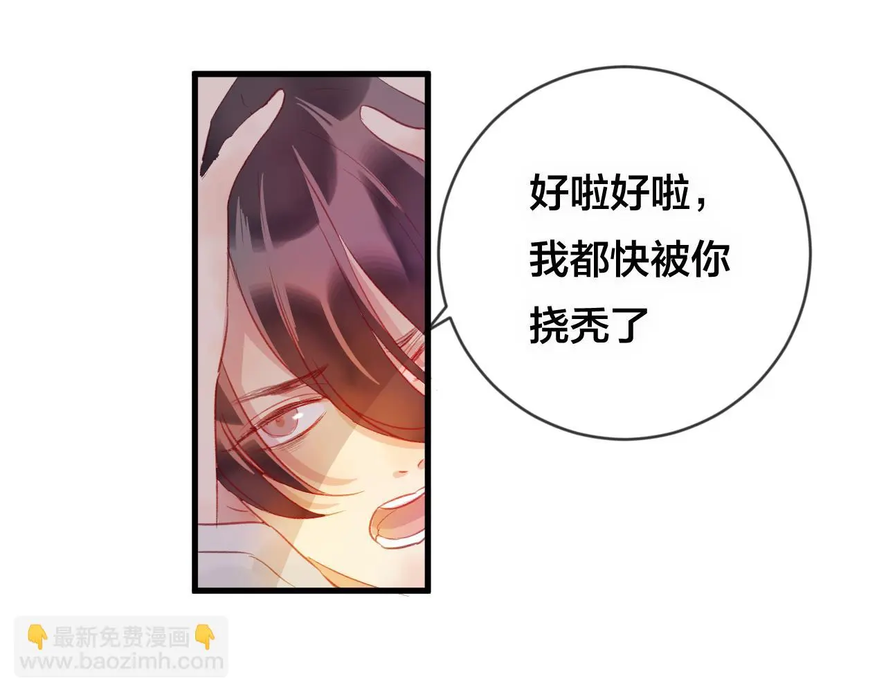 第31话 把你刻在脑海里52
