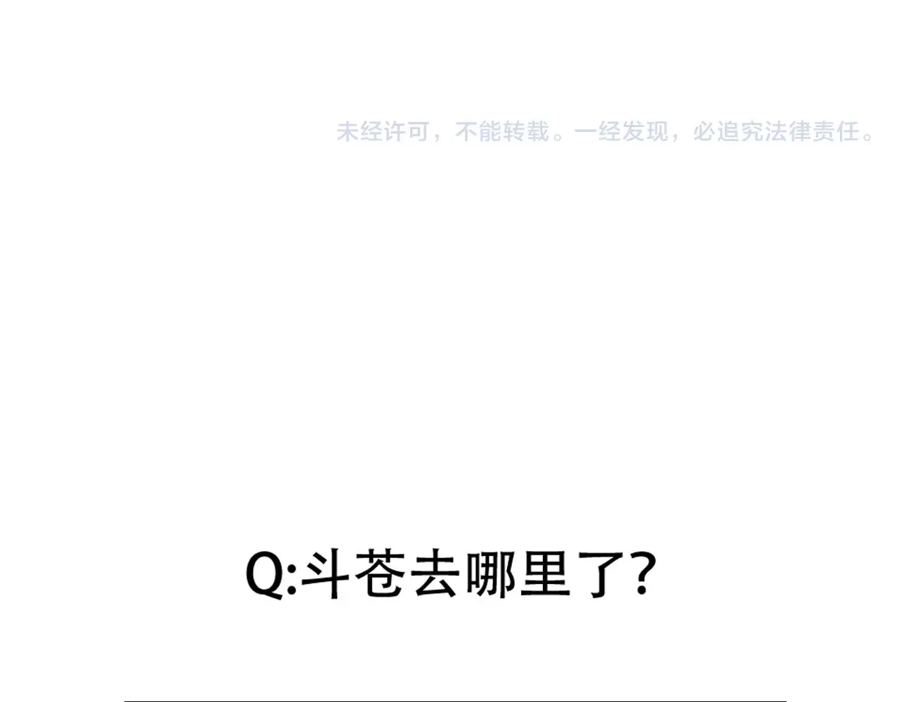 第46话 以山神之名66
