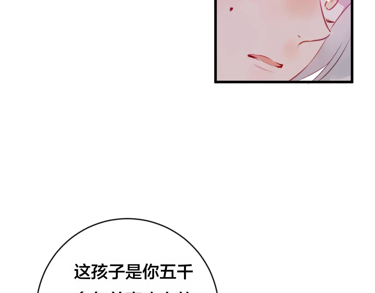 第27话 前世113