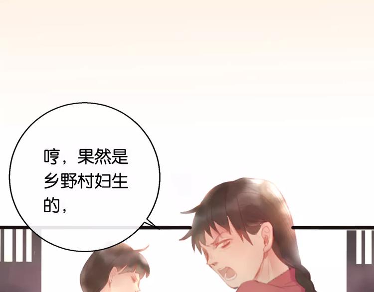 第1话  斗苍53