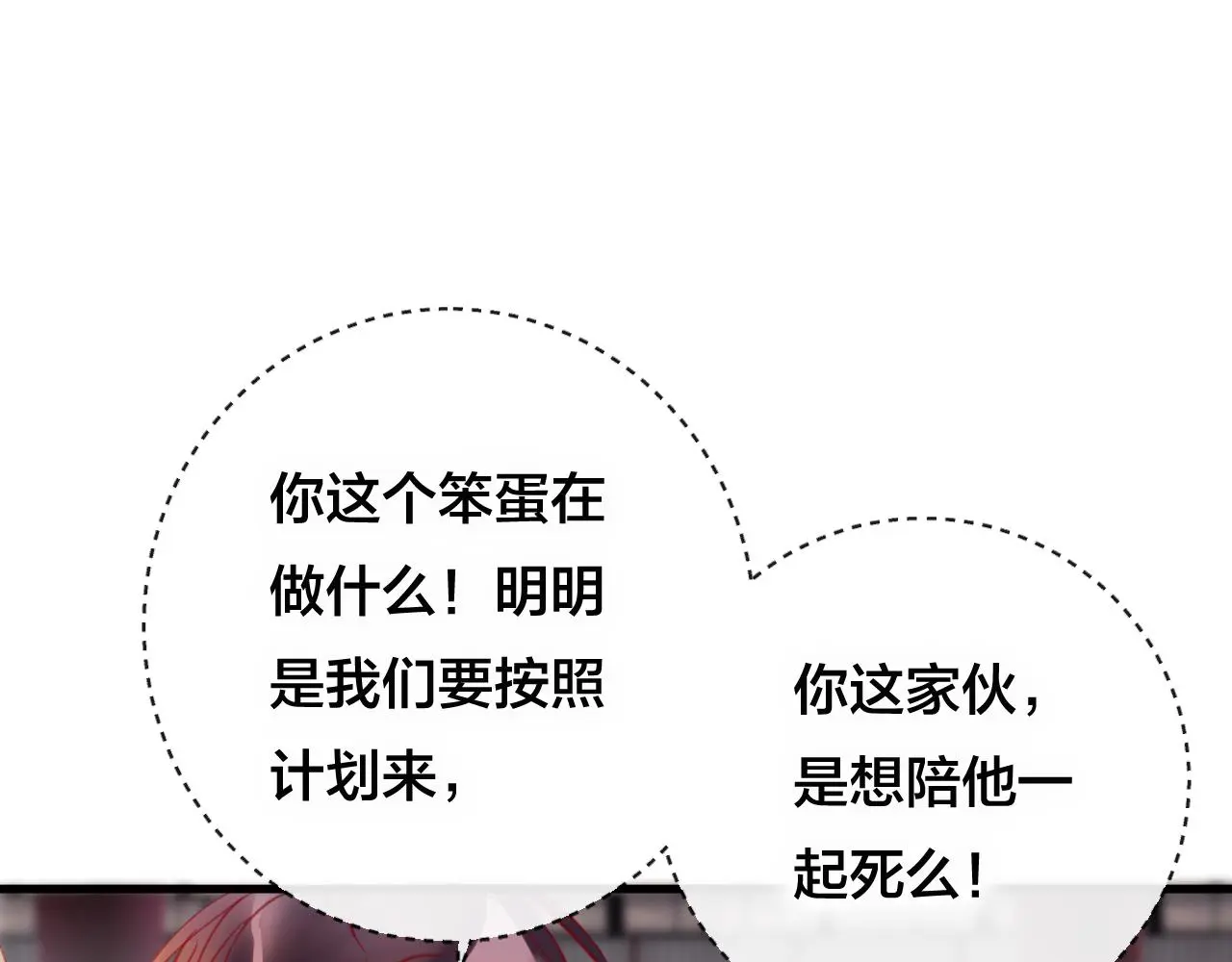第28话 决心18