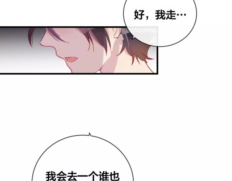 第16话 欺骗113