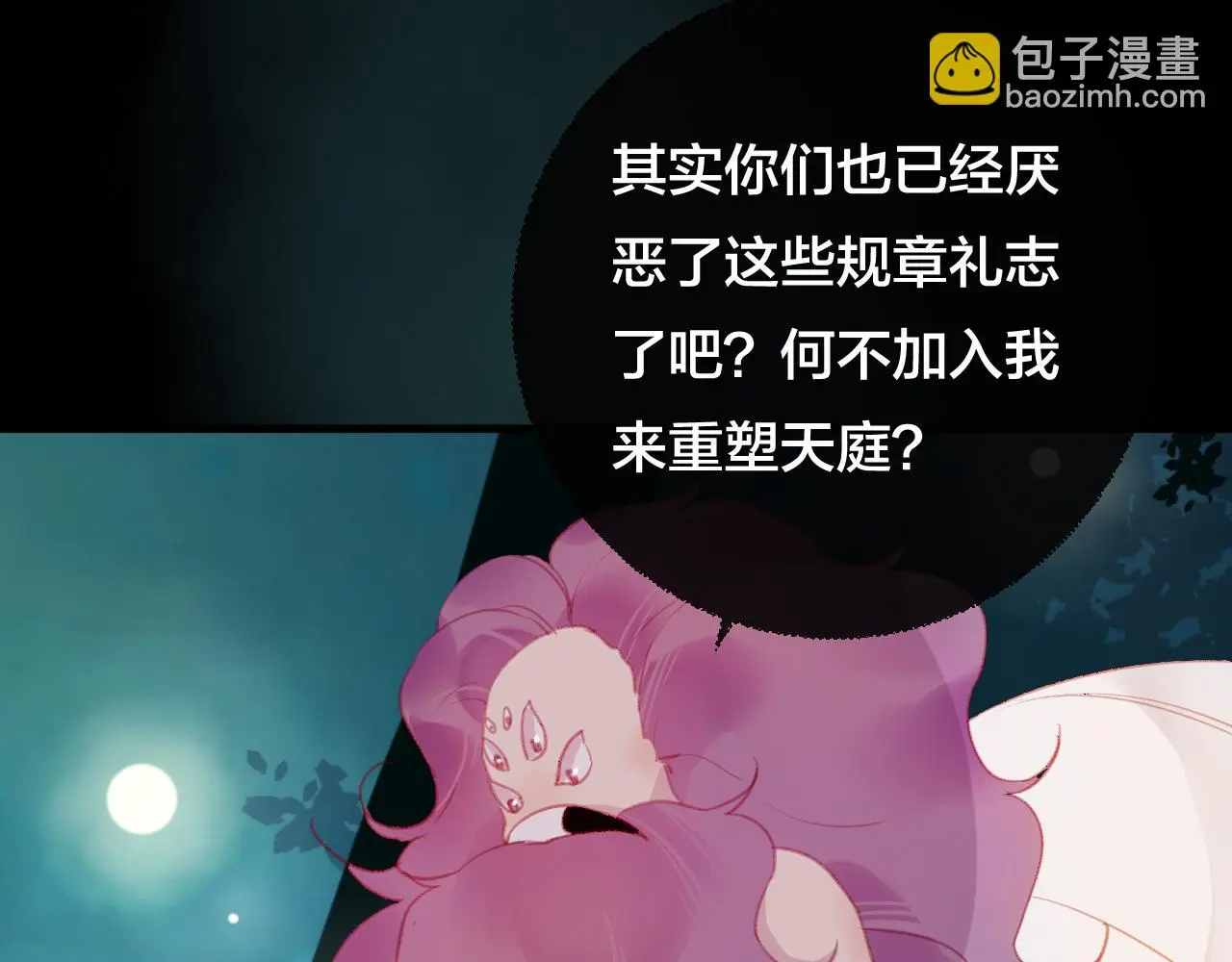 第35话 忍耐的极限56