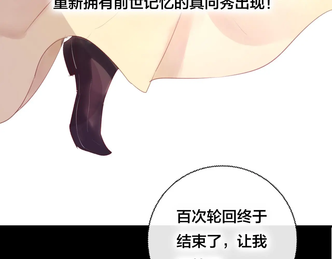 第37话 真正的狐仙22