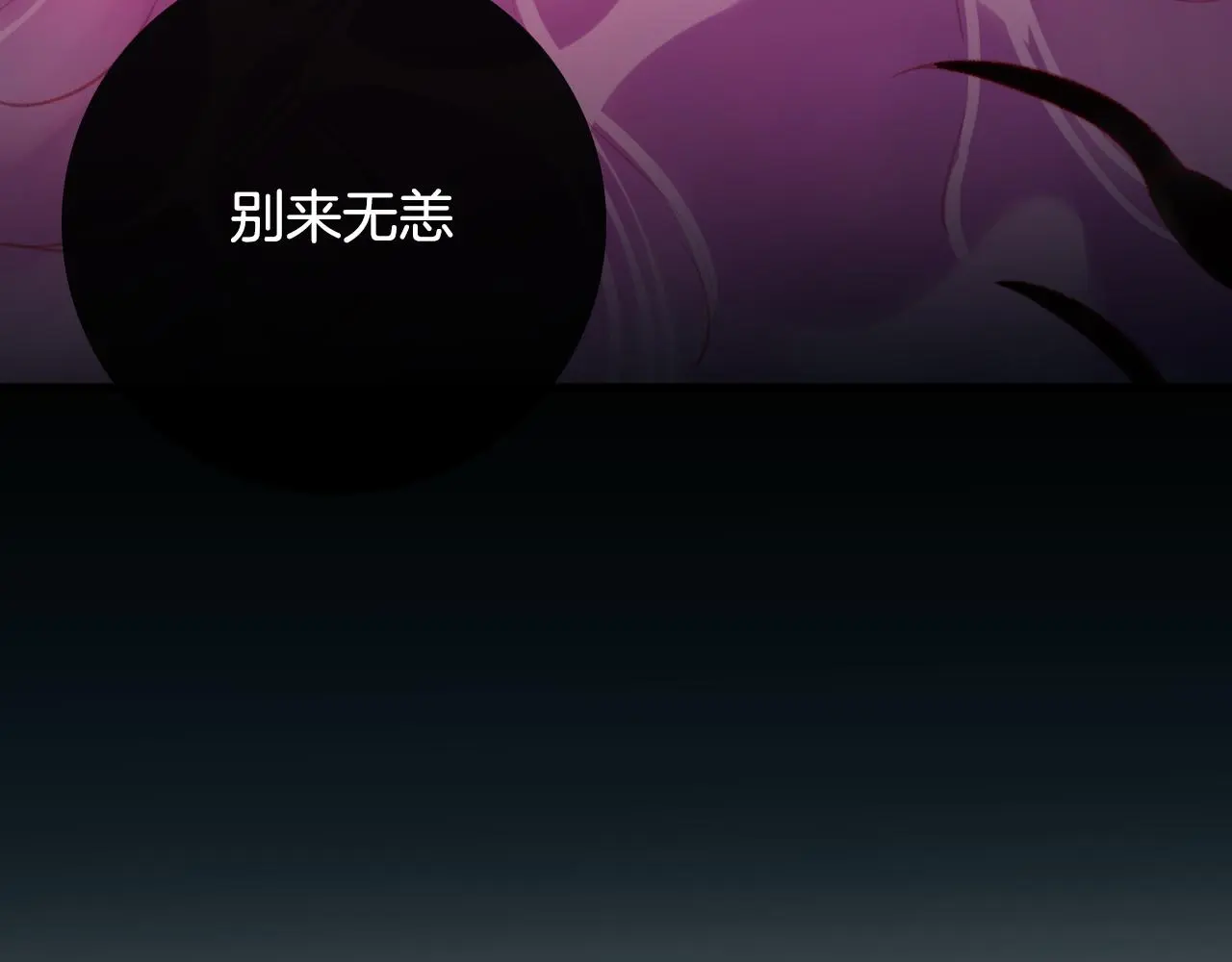 第33话 危机再临74