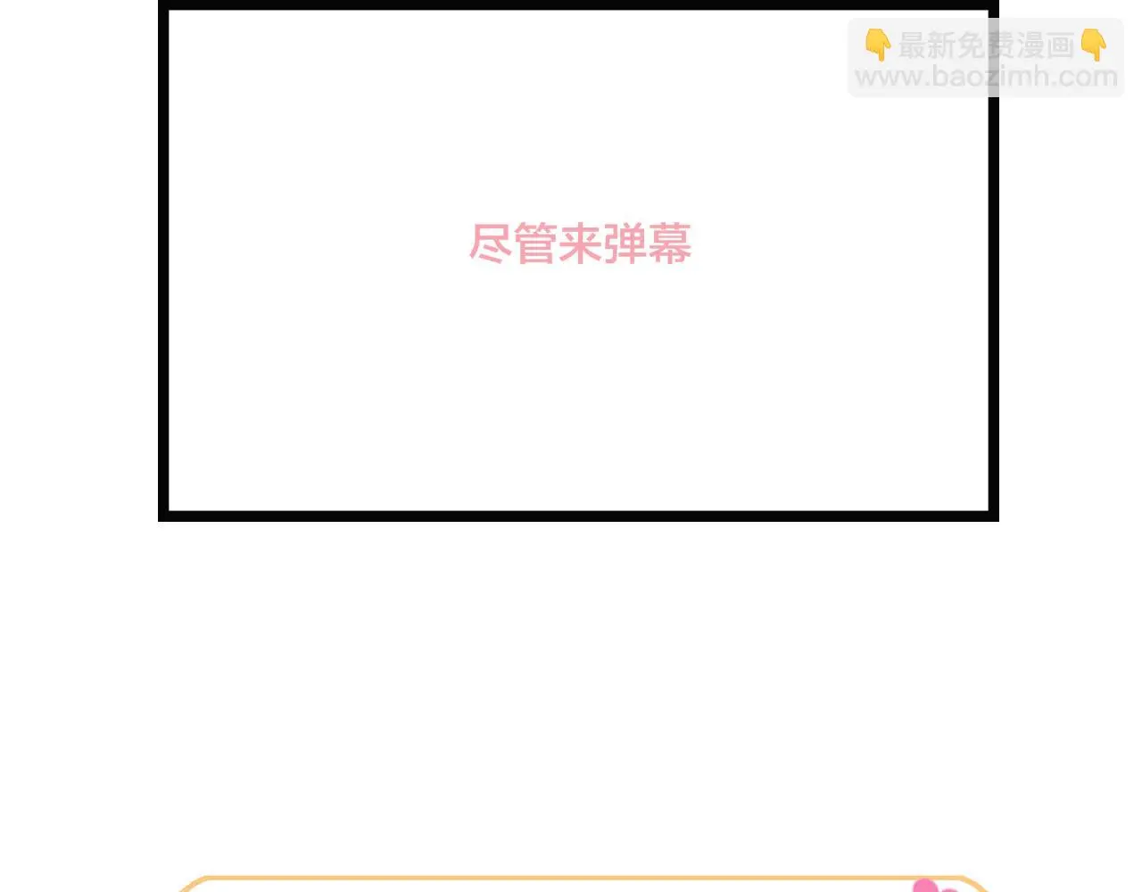 第45话 谢谢你来我的世界68